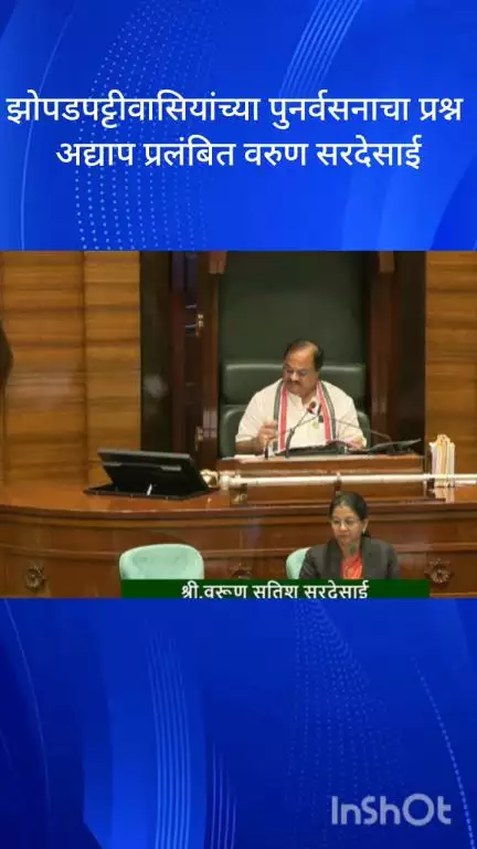 मुंबई: झोपडपट्टीवासियांच्या पुनर्वसनाचा प्रश्न अद्याप प्रलंबित ठाकरे गटाचे आमदार वरुण सरदेसाई