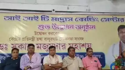 বালুরঘাট: বালুরঘাট ললিত মোহন আদর্শ উচ্চ বিদ্যালয়ে চালু হল IIT মাদ্রাজের কোচিং ক্যাম্প, উদ্বোধন করলেন মন্ত্রী