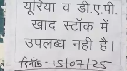 हरदा: हरदा में यूरिया की क़िल्लत से किसान परेशान, एमपी एग्रो के गोदामों से ख़ाली हाथ लौटे किसान #jansamasya