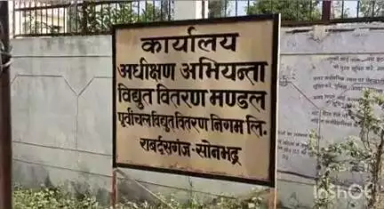 रॉबर्ट्सगंज: भरूहा फीडर की 18 घंटे से बिजली आपूर्ति बाधित, दर्जन भर से ज्यादा गांव अंधेरे में डूबे