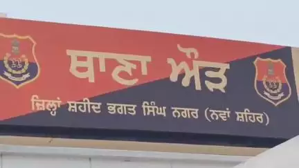 ਨਵਾਂਸ਼ਹਿਰ: ਥਾਣਾ ਔੜ ਪੁਲਿਸ ਨੇ 9 ਗ੍ਰਾਮ ਹੈਰੋਇਨ 4 ਮੋਬਾਇਲ ਫੋਨ ਅਤੇ 8300 ਦੀ ਡਰੱਗ ਮਨੀ ਨਾਲ ਲੜਕੀ ਨੂੰ ਕੀਤਾ ਕਾਬੂ