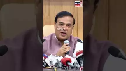 Himanta Biswa Sarma| ‘DFO ছুলেমান চৌধুৰীয়ে গোৱালপাৰাৰ বনাঞ্চলত মানুহ আনি বহুৱাইছিল’ N18S