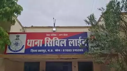 छतरपुर नगर: पुलिस ने धोखाधड़ी करने वाले गिरोह का किया पर्दाफाश, एक आरोपी हुआ गिरफ़्तार; सिविल लाइन थाना प्रभारी ने दी जानकारी