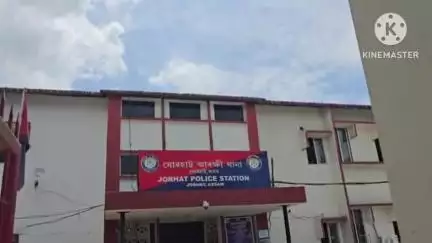পশ্চিম যোৰহাট: অনিমেষৰ হত্যাকাণ্ডৰ সন্দেহত ন্যায়িক জিম্মালৈ প্ৰেৰণ কৰা আদিত্যক পুনৰ দুদিনৰ জিম্মাত,সদৰ থানাত সোধা-পোচা আৰক্ষী অধীক্ষকৰ