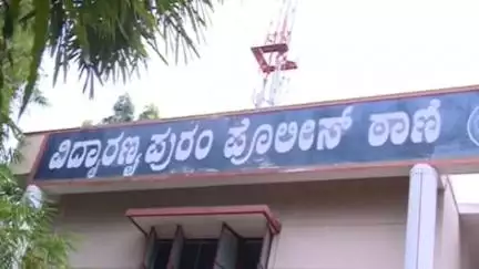 ಮೈಸೂರು: 7 ನೇ ತರಗತಿ ವಿಧ್ಯಾರ್ಥಿನಿಗೆ ಮದುವೆ ತಂದೆ,ತಾಯಿ,ಗಂಡ,ಅತ್ತೆ ವಿರುದ್ದ ವಿದ್ಯಾರಣ್ಯಪುರಂ ಪೊಲೀಸ್ ಠಾಣೆಯಲ್ಲಿ ಪ್ರಕರಣ ದಾಖಲು