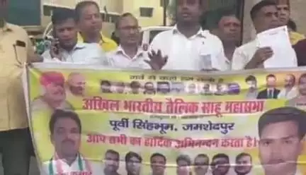 गोलमुरी-सह-जुगसलाई: तैलिक साहू महासभा में गबन का आरोप, डीसी ऑफिस पर प्रदर्शन कर जांच की मांग