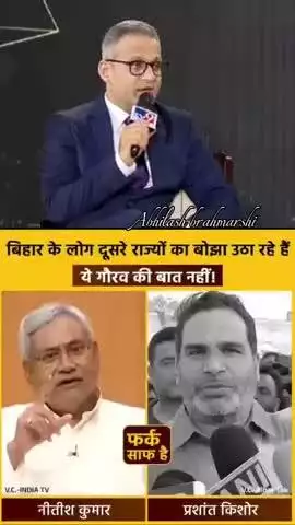 बिहार के लोगों समझना होगा अब आपको दूसरे राज्य में जाकर गाली सुना हैं या फिर अपने ही बिहार में रहकर गर्व से जीना है फैसला आपका एक शेयर कर के सभी भाइयों तक वीडियो पहुंचा दे आप सभी । #JanSuraaj #bihar #prashantkishor