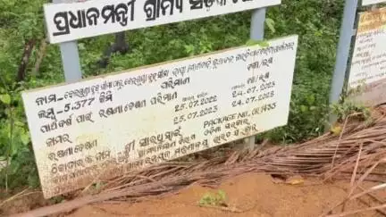 ଭଞ୍ଜନଗର: ଜଗନ୍ନାଥପ୍ରସାଦ ବିଡିପୁର ଭାୟା ମୋଟାବାଡି ରାସ୍ତା ନିର୍ମାଣ ଅଧାରେ । ଲୋକଙ୍କ ଯାତାୟତରେ ବଢୁଛି ସମସ୍ୟା । #jansamasya