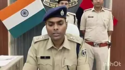 आरा: नगर थाना पुलिस ने महिला के साथ ठगी करने के मामले में एक ठग को किया गिरफ्तार, भोजपुर SP ने वीडियो जारी कर दी जानकारी