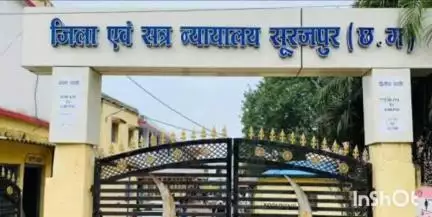 सूरजपुर: नशे के इंजेक्शन के साथ पकड़ा गया युवक, सुरजपुर कोर्ट ने सुनाई 10 साल की सश्रम सजा और ₹1 लाख का जुर्माना