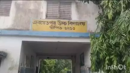 মানিকচক: অবাক কান্ড! এনায়েতপুর উচ্চ বিদ্যালয়ে কমিউনিটি টয়লেট নির্মাণ না করে বিল তুলে নিল পঞ্চায়েত
