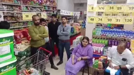 शाजापुर: शाजापुर में रिलायंस रिटेल पर जिला प्रशासन की छापेमारी, एक्सपायरी डेट का सामान मिला
