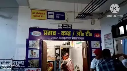 साहिबगंज: सदर अस्पताल में जामनगर निवासी महिला की प्रसव के बाद मौत, नवजात शिशु का एसएनसीयू वॉर्ड में इलाज जारी