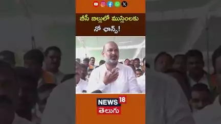 BJP Opposes Muslim Quota in BC Bill | Bandi Sanjay's Challenge | బీసీ బిల్లులో ముస్లింలకు నో! | N18S