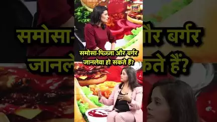 Health Warning Boards:  समोसा पिज़्ज़ा और बर्गर जानलेवा हो सकते हैं?