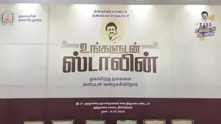 திண்டுக்கல் கிழக்கு: 'உங்களுடன் ஸ்டாலின்' திட்ட முகாமை தரகு மண்டி குமாஸ்தாக்கள் மண்டபத்தில் தொடங்கி வைத்து அமைச்சர் ஐ.பெரியசாமி