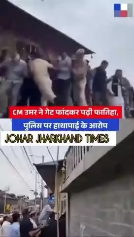 जम्मू-कश्मीर में शहीद दिवस #JammuKashmir #Omar Abdullah #CMOmar Abdullah #LatestNews