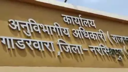 गाडरवारा: गाडरवारा एसडीएम कार्यालय में जनसुनवाई, नागरिकों ने दिए 14 आवेदन, एसडीएम ने निराकरण का आश्वासन दिया