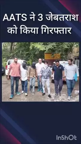 सरिता विहार: मथुरा रोड आश्रम चौक के पास एएटीएस टीम ने तीन जेबतराशों को गिरफ्तार किया, गिरोह का सरगना भी शामिल