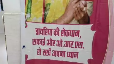 नोखा: सामुदायिक स्वास्थ्य केंद्र नोखा में डायरिया से बचाव के लिए खुला काउंटर