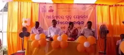ଜଗତସିଂହପୁର: ନାଉଗାଁ ବ୍ଲକ କାର୍ଯାଳୟ ପରିସରରେ ଅନ୍ତ୍ଯୋଦୟ ଗୃହ ଯୋଜନାର କାର୍ଯ୍ୟାଦେଶ ସ୍ଥାନୀୟ ବିଧାୟକଙ୍କ ଦ୍ୱାରା ବଣ୍ଟନ
