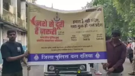 दतिया नगर: पुरानी कचहरी एसपी कार्यालय से नशा जागरूकता रैली निकाली गई, पुलिस अधिकारी, कर्मचारी व छात्र हुए शामिल