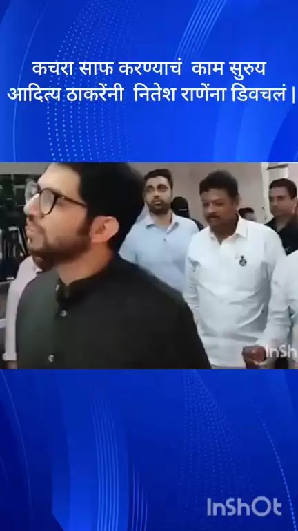 मुंबई: कचरा साफ करण्याचं  काम सुरुय आदित्य ठाकरेंनी  नितेश राणेंना डिवचलं |