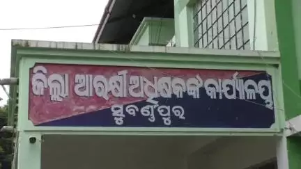 ସୋନପୁର: କଦଳୀପାଲି ଠାରୁ ବ୍ରିଜ ପର୍ଯ୍ୟନ୍ତ ରାସ୍ତାର ଅବସ୍ଥା ଶୋଚନୀୟ ରାସ୍ତା ଅବୋରୋଦ୍ଧ ପାଇଁ ଜିଲ୍ଲା ଆରକ୍ଷୀ ଅଧିକ୍ଷକଙ୍କୁ ଲିଖିତ ଦାବି ପତ୍ର