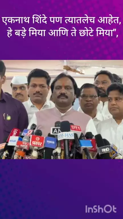 मुंबई: एकनाथ शिंदे पण त्यातलेच आहेत, हे बड़े मिया आणि ते छोटे मिया",विरोधी पक्ष नेते अंबादास दानवे