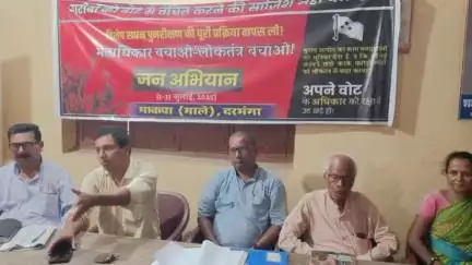 दरभंगा: भाकपा(माले) दरभंगा जिला कमिटी की एक दिवसीय बैठक जिला कार्यालय, पंडासराय में जिला सचिव की अध्यक्षता में आयोजित