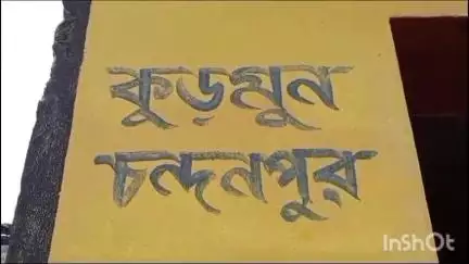 গলসি ২: কুড়মুন চন্দনপুর বাস স্টপেজে দীর্ঘদিন ধরে জল জমে থাকায় অসুবিধায় নিত্যযাত্রীরা এলাকা পরিদর্শনে জেলা শাসক
