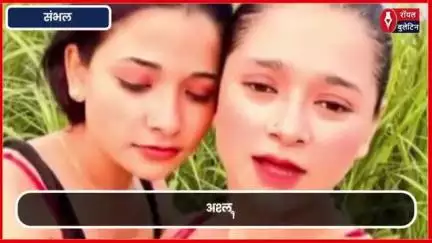 संभल में इंस्टाग्राम स्टार महक-परी और साथी गिरफ्तार अश्लील रीलों पर पुलिस की कार्रवाई
#sambhalnews #instareels #MahakPari