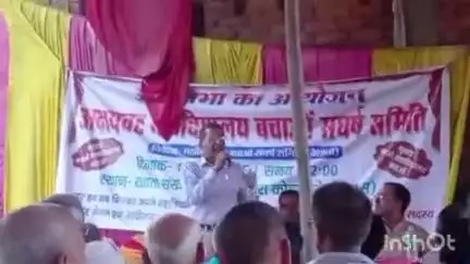 महुआ: अक्षयवट महाविद्यालय बचाओ संघर्ष समिति के सदस्यों की महुआ के कुशहर में हुई बैठक