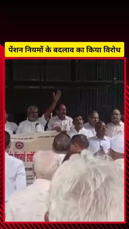 गाज़ियाबाद: कर्मचारी और शिक्षक संगठनों ने पेंशन नियमों के बदलाव का किया विरोध, डीएम गाजियाबाद को सौंपा ज्ञापन