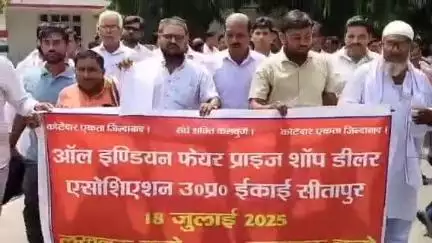 सीतापुर: जिलाधिकारी कार्यालय में कोटेदारों ने अपनी समस्याओं को लेकर किया जमकर प्रदर्शन, डीएम को दिया ज्ञापन