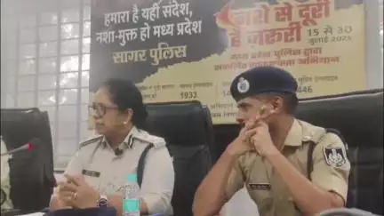 सागर नगर: सागर आईजी हिमानी खन्ना ने प्रेस कॉन्फ्रेंस में 'नशे से दूरी है जरूरी' अभियान की जानकारी दी