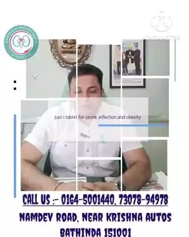 sirf ik tablet for stone infection and obesity.