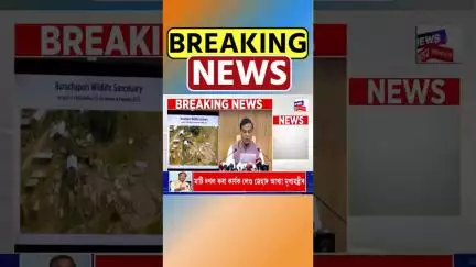 ৰাজ্যত চলা উচ্ছেদ অভিযানক লৈ মুখ্যমন্ত্ৰী Himanta Biswa Sarma ৰ সংবাদমেল #shorts 15/07/25