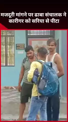 बख्शी का तालाब: बेहड़ा चक्की के पास ढाबा संचालक ने मजदूरी मांगने पर कारीगर को सरिया से पीटा, पीड़ित ने पुलिस से की शिकायत