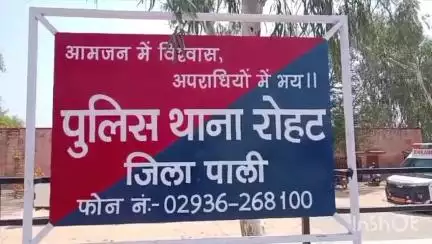 रोहट: रोहट थाना पुलिस ने शांति भंग के आरोप में जोधपुर जिले के जोलियाली गांव के एक व्यक्ति को किया गिरफ्तार