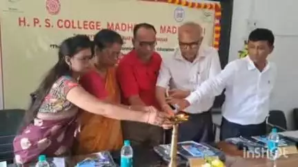 मधेपुर: मधेपुर कॉलेज में 'भारतीय शिक्षा प्रणाली को बदलने में राष्ट्रीय शिक्षा नीति 2020 की भूमिका' विषय पर सेमिनार आयोजित
