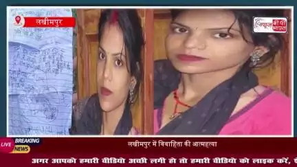 कफन मेरे पैसों से लाना, सिन्दूर अपने पैसों से लाना, विवाहिता ने जहर खाकर दी जान