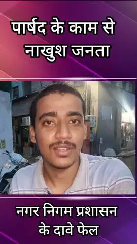 बल्लबगढ़: फरीदाबाद सेक्टर 3 के लोग मूलभूत सुविधाओं को लेकर परेशान