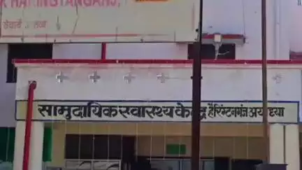 मिल्कीपुर: हैरिंग्टनगंज सामुदायिक स्वास्थ्य केंद्र का सीपीयू हुआ गायब, पुलिस को दी गई सूचना