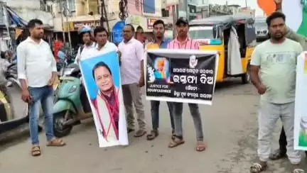 ରାୟଗଡା: ବାଲେଶ୍ଵର FMକଲେଜ ଛାତ୍ରୀ ସୈମ୍ୟଶ୍ରୀ ବିଶିଙ୍କ ମୃତ୍ୟୁକୁ ନେଇ ରାୟଗଡ଼ା କଂଗ୍ରେସର କପିଳାସଛକ ନିକଟରେ ବିକ୍ଷୋଭପ୍ରଦର୍ଶନ ଯୋଗଦେଲେ ବିଧାୟକ