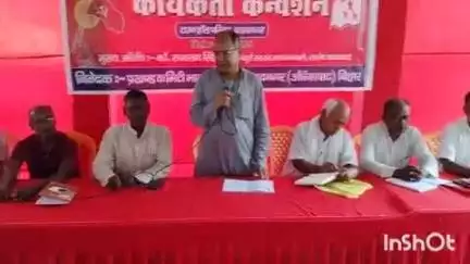 दाउदनगर: टाउन हॉल शेड में भाकपा माले का 'मताधिकार बचाओ, लोकतंत्र बचाओ' प्रखंड स्तरीय कन्वेंशन का आयोजन, काराकाट सांसद रहे मौजूद