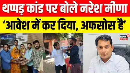 Naresh Meena News : नरेश मीणा पहुंचे खाटूश्याम, किये बाबा के दर्शन | Sikar News | Rajasthan News|Top