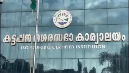ഇടുക്കി: പ്രഖ്യാപനത്തിൽ ഒതുങ്ങി പദ്ധതി, ആശമാർക്ക് 2000 രൂപ നൽകാമെന്ന കട്ടപ്പന നഗരസഭയുടെ പ്രഖ്യാപനം നടപ്പായില്ല #localissue