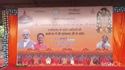 रायपुर: रामलला दर्शन योजना की शुरुआत, कैबिनेट मंत्री टंक राम वर्मा ने हरी झंडी दिखाकर ट्रेन को रवाना किया