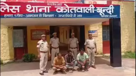 बूंदी: कोतवाली पुलिस ने प्राणघातक हमले के तीन आरोपियों को किया गिरफ्तार